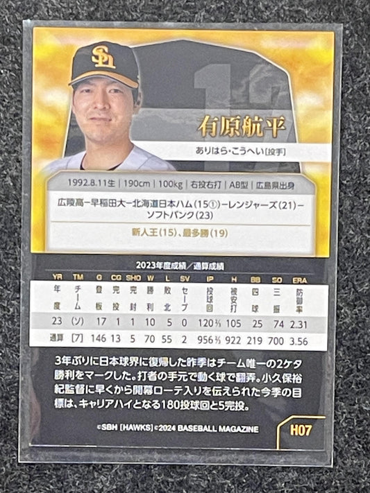 2024 BBM Fukuoka SoftBank Hawks #H07 Kohei Arihara Kira